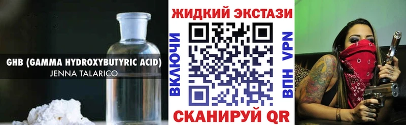 БУТИРАТ бутик Черногорск