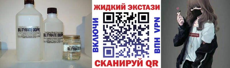 Бутират бутик  Черногорск 