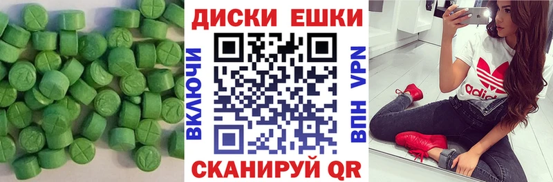 ЭКСТАЗИ 280 MDMA  Черногорск 
