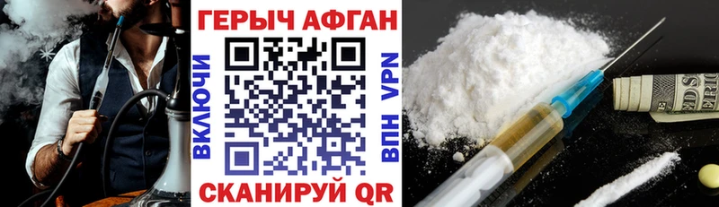 Героин афганец  магазин продажи   Черногорск 