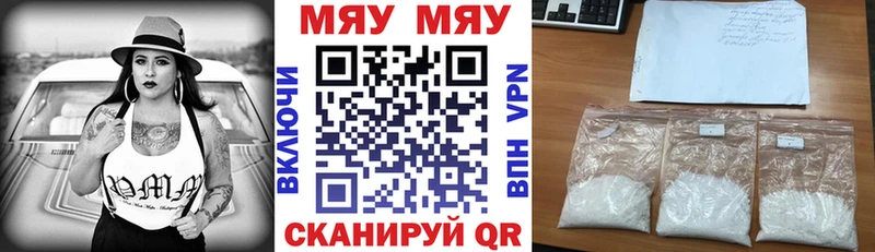 МЕФ mephedrone  Черногорск 