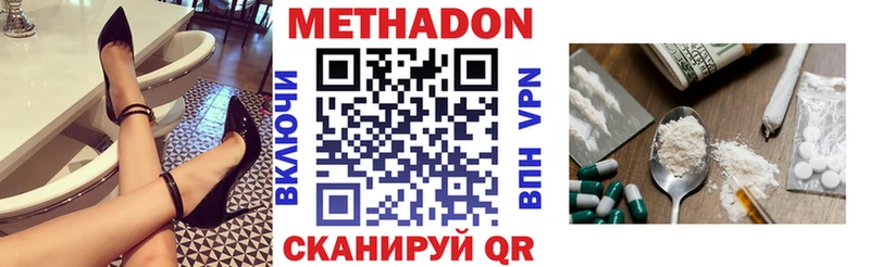 МЕТАДОН белоснежный  Черногорск 